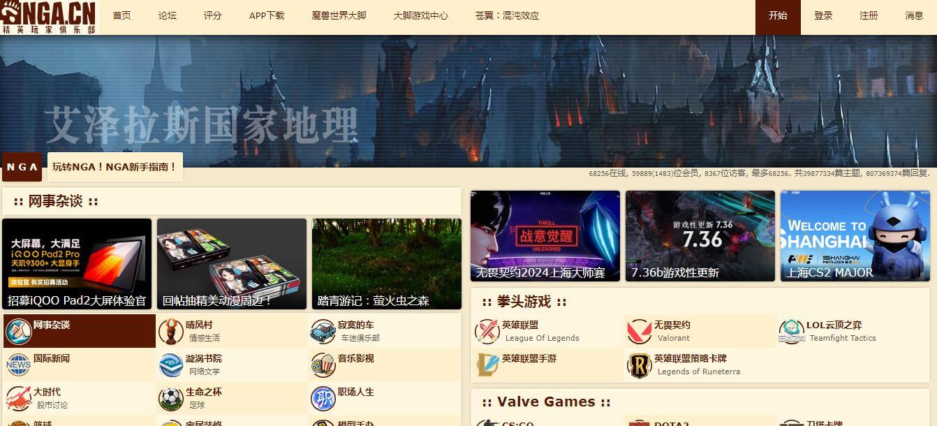 NGA游戏玩家社区插图