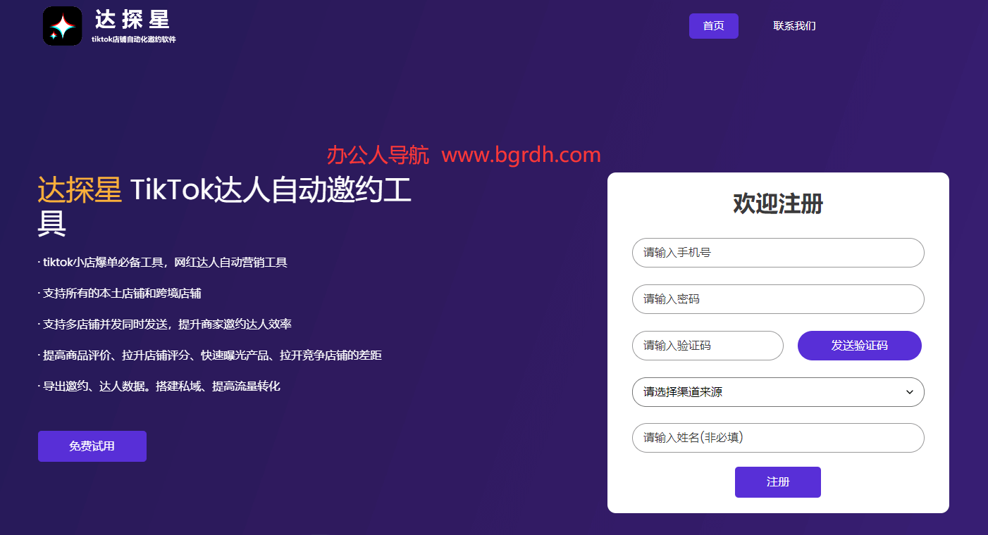 达探星插图