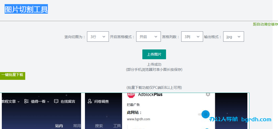 图片分割工具插图5
