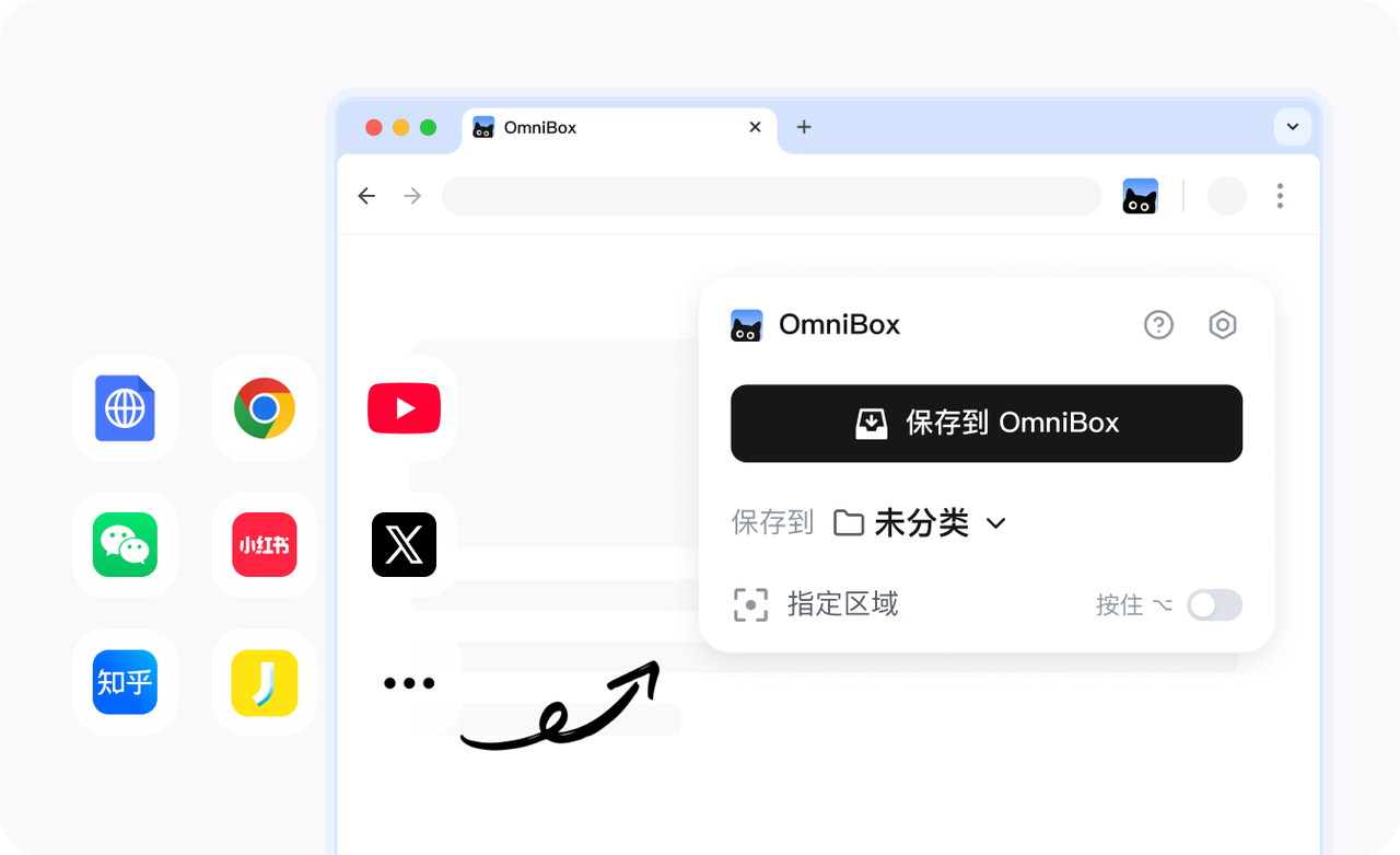 小黑 OmniBox插图1