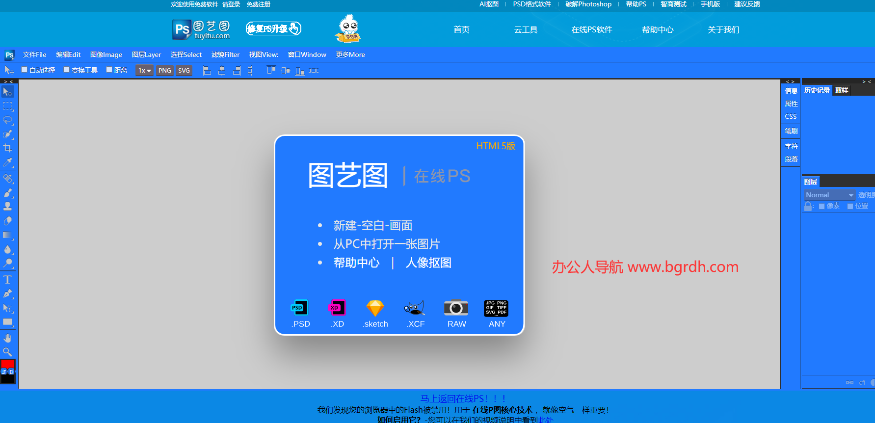 图艺图插图
