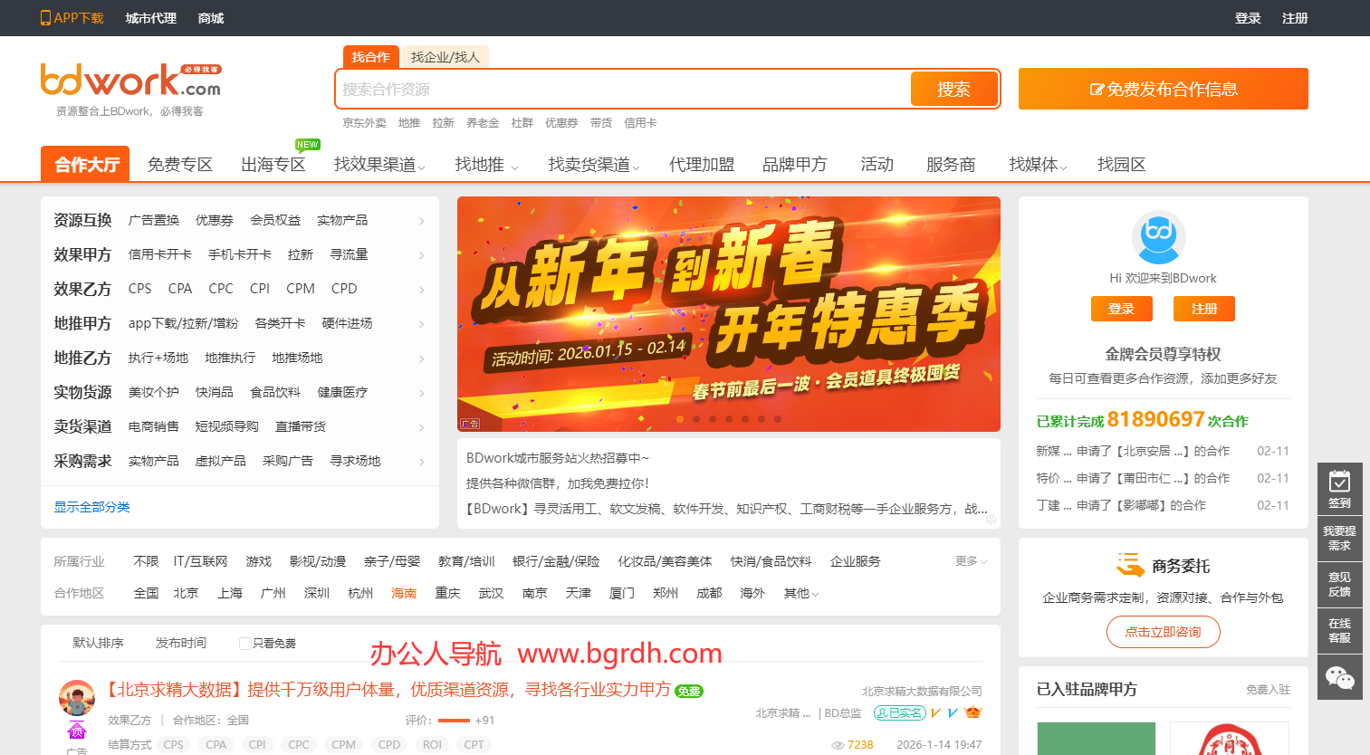 BDwork插图