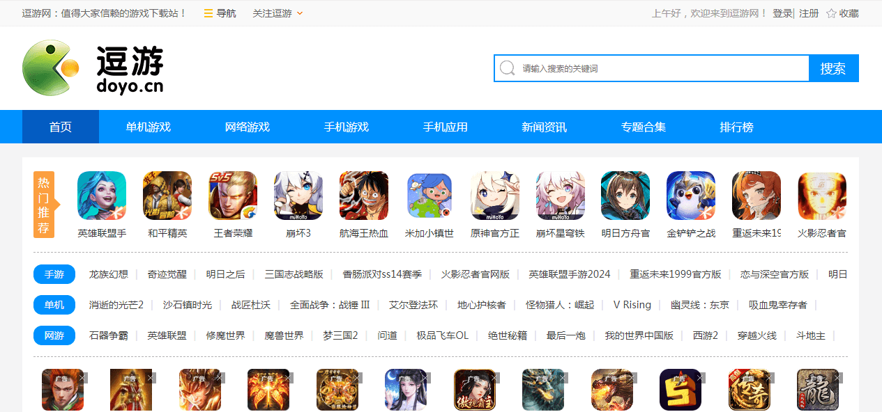 逗游网插图