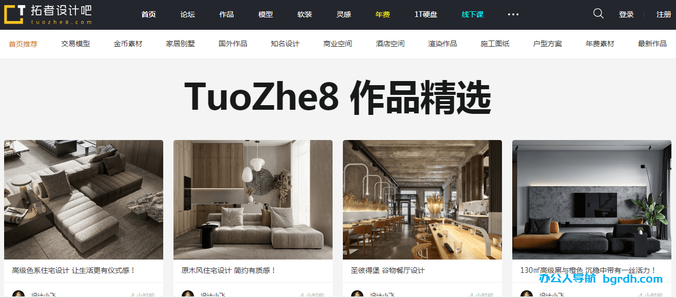 拓者设计吧插图