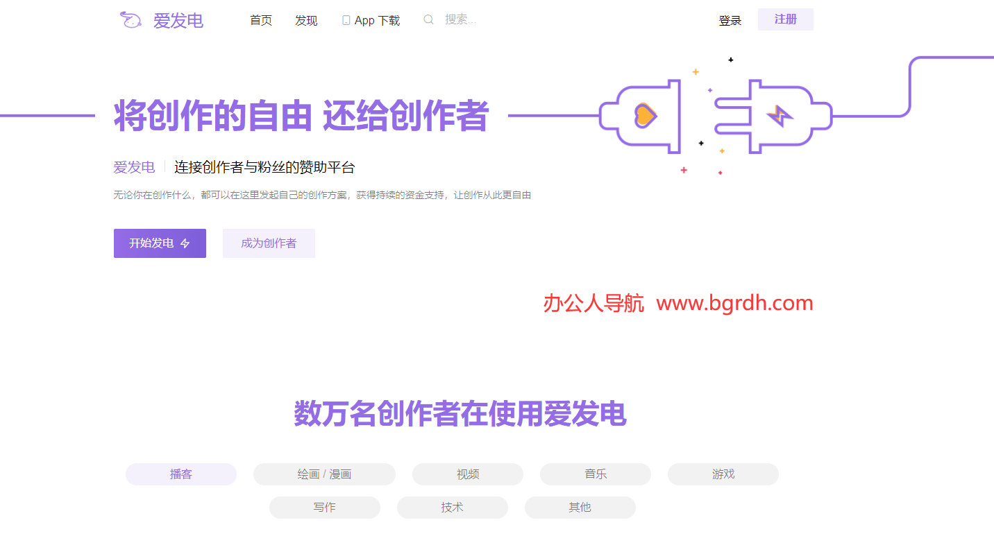 爱发电插图