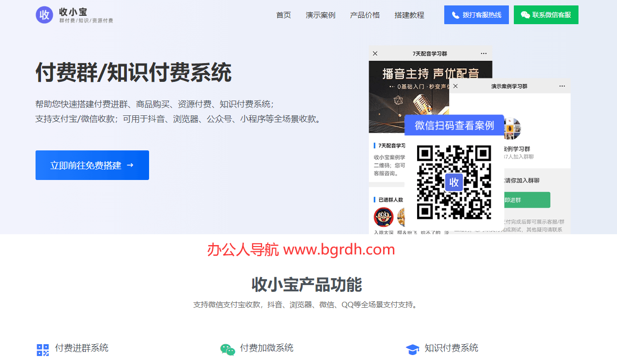 收小宝插图