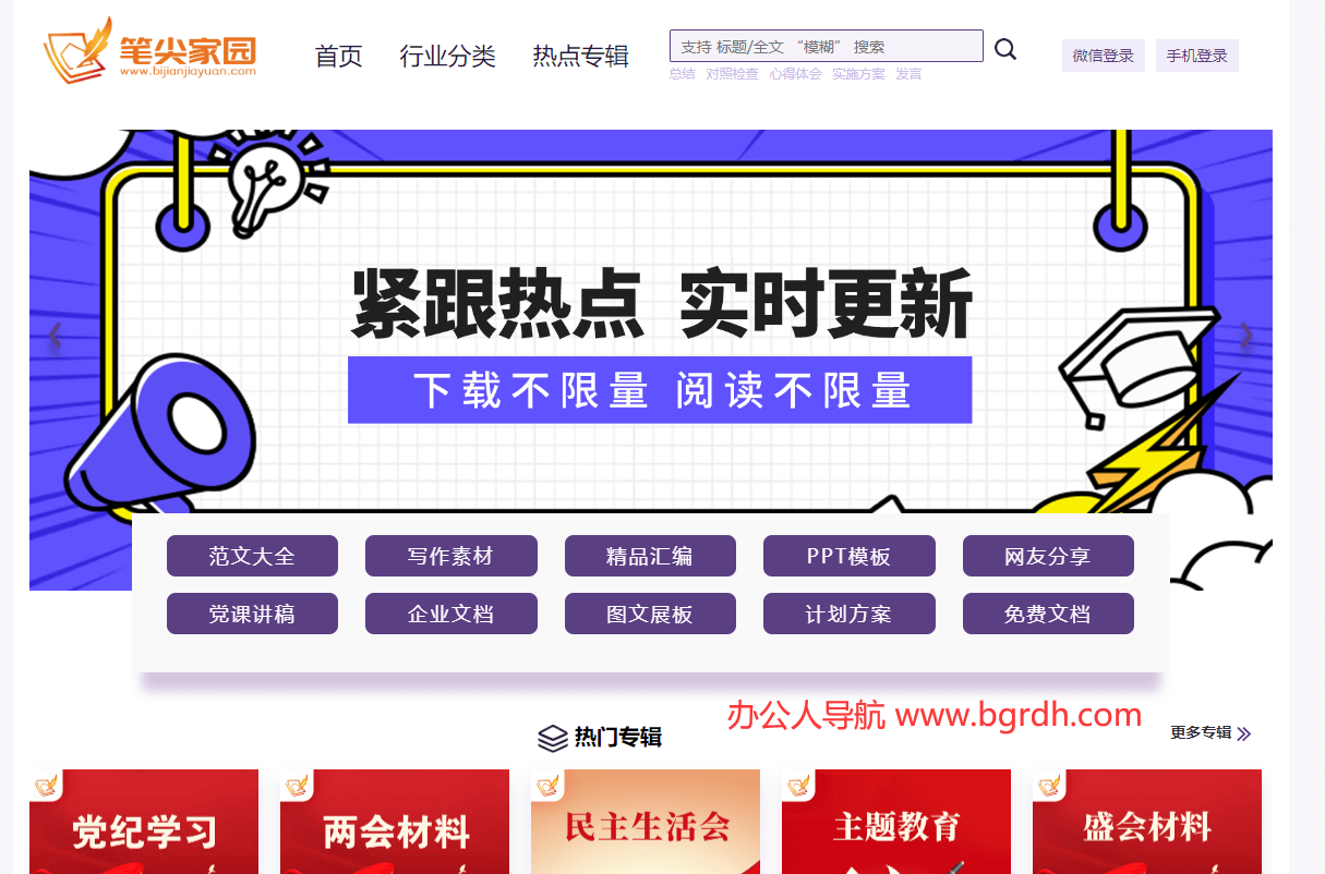 笔尖家园插图