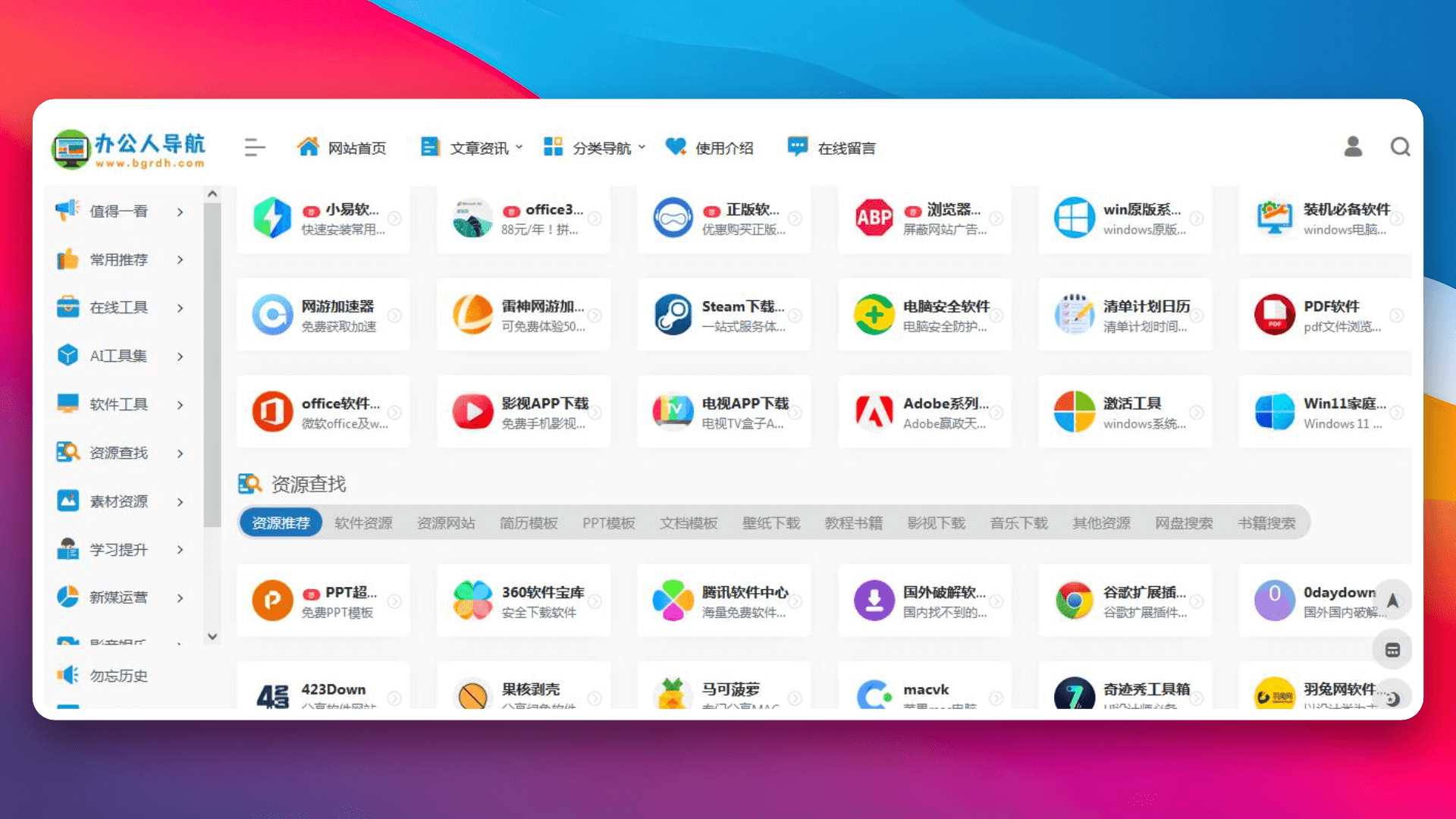 截图美化插图3