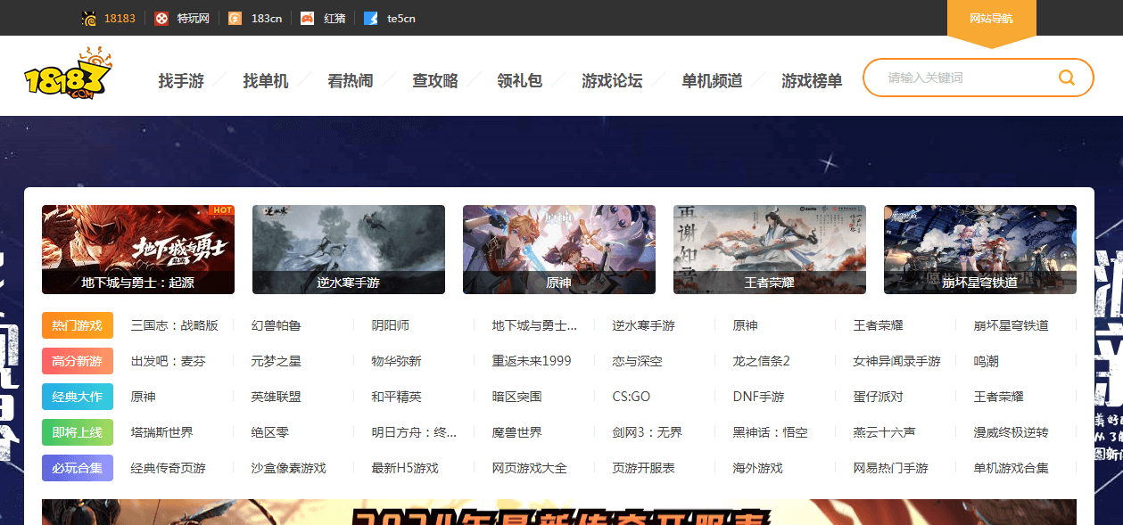 18183游戏网插图