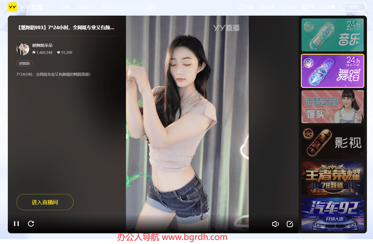 YY直播插图