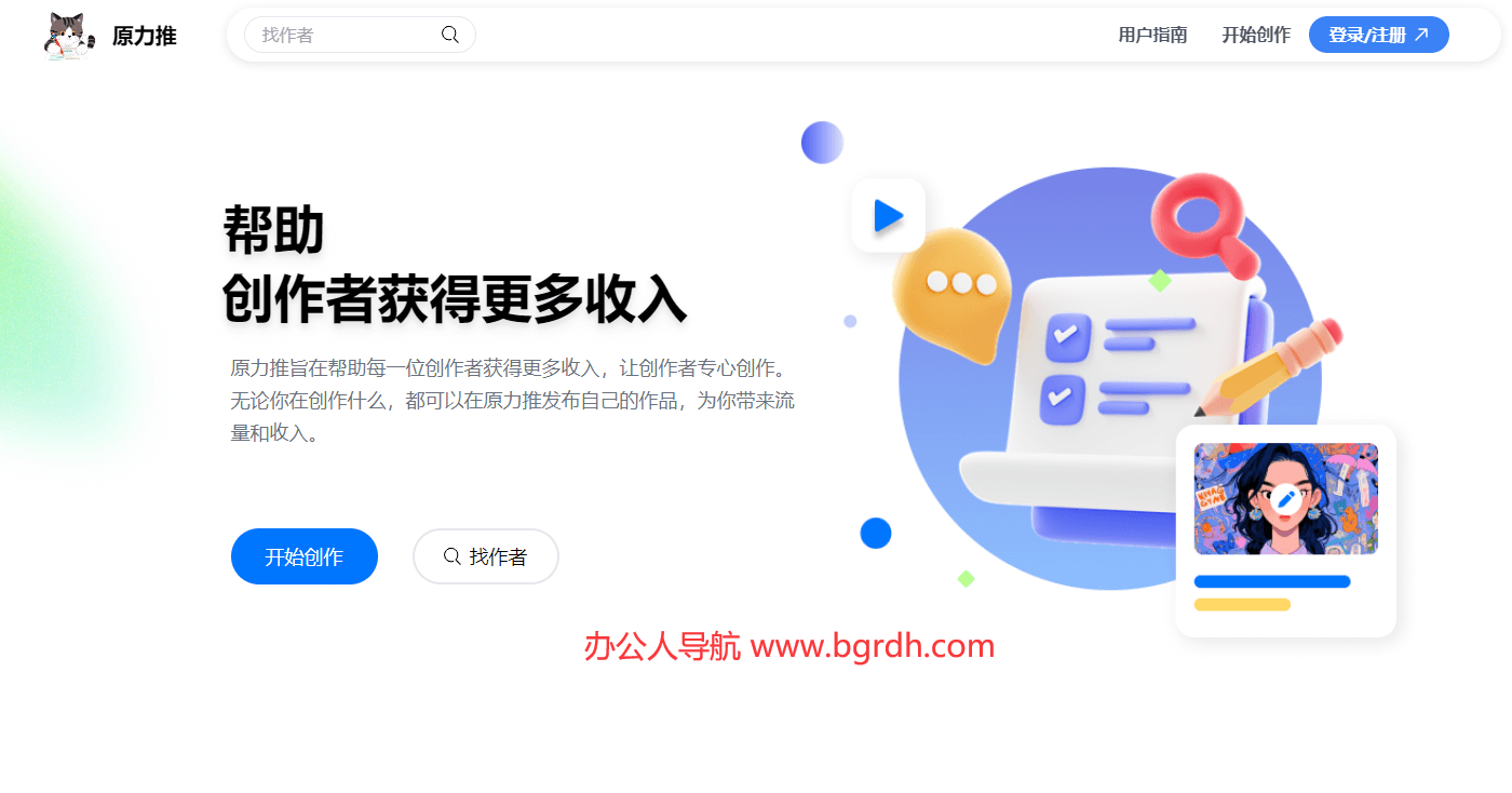 原力推插图