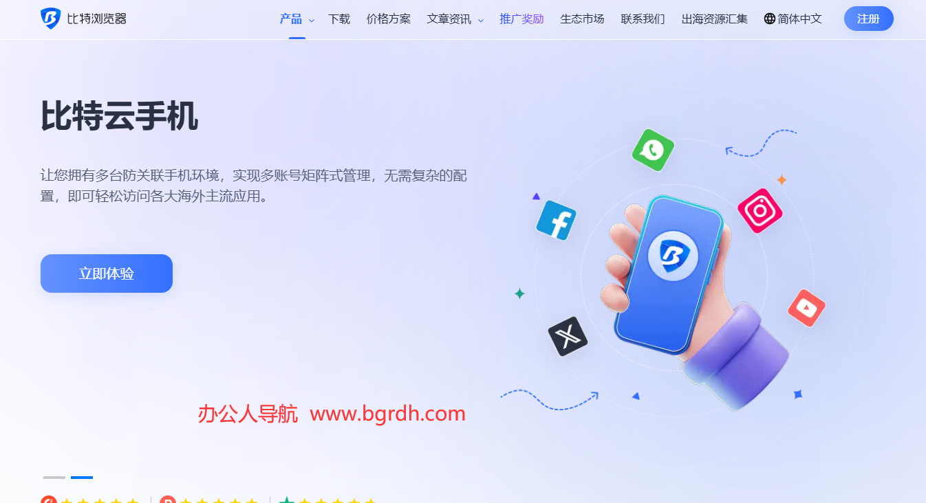 比特指纹浏览器插图