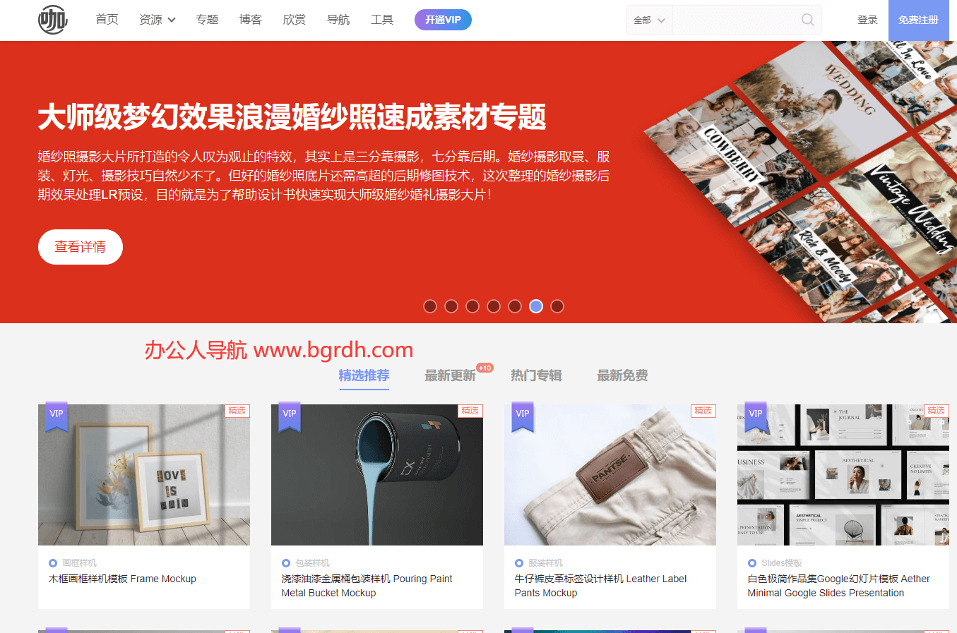 设计小咖插图