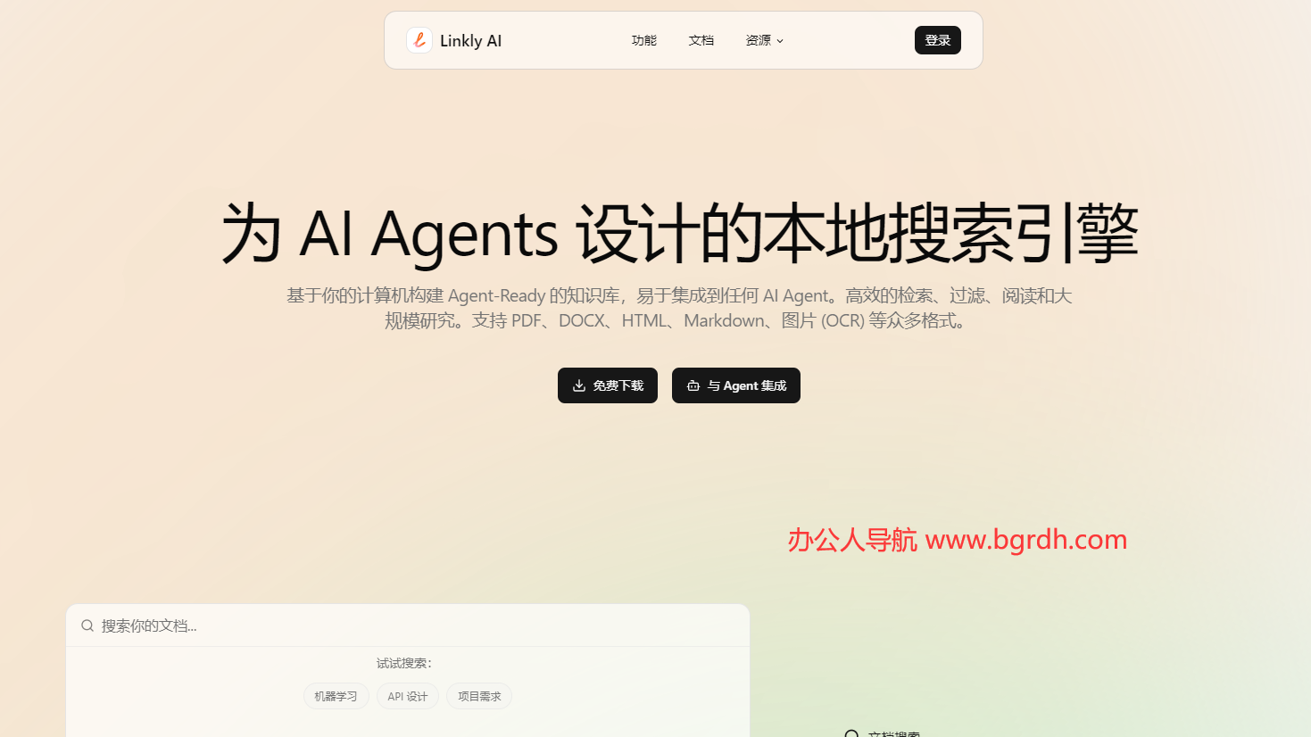 Linkly AI插图