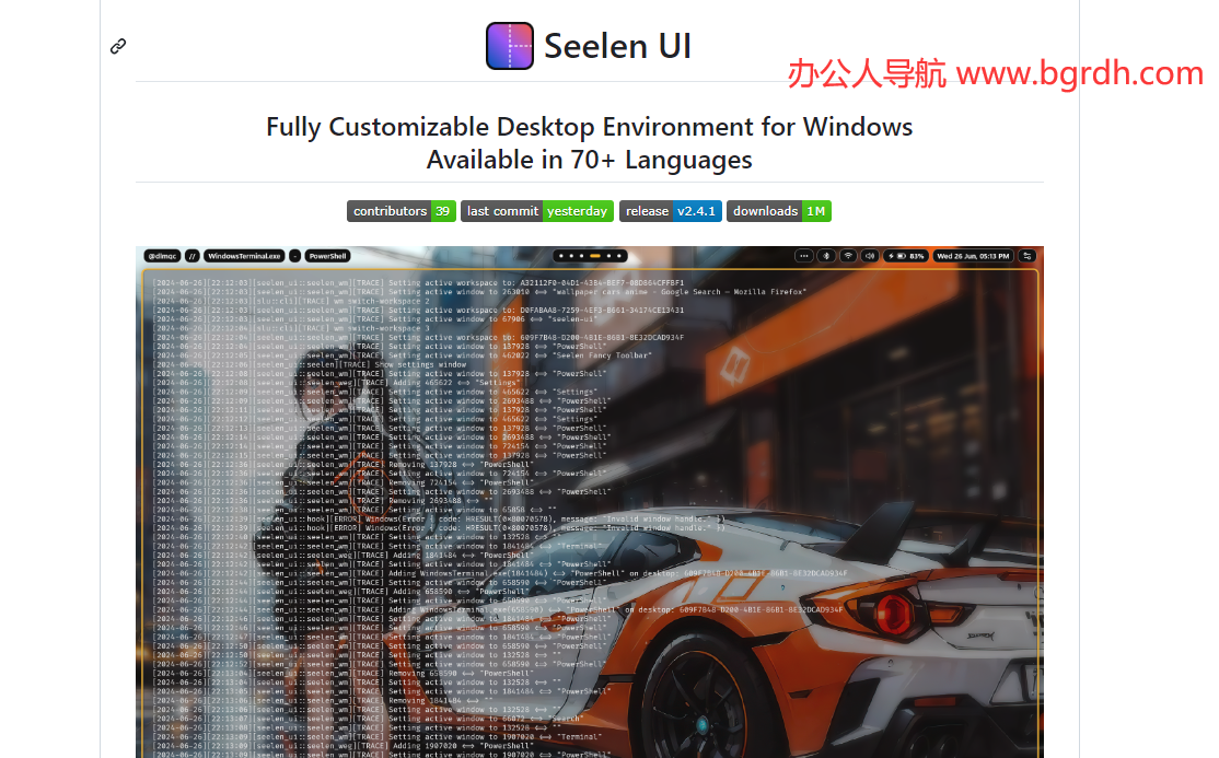 Seelen UI插图