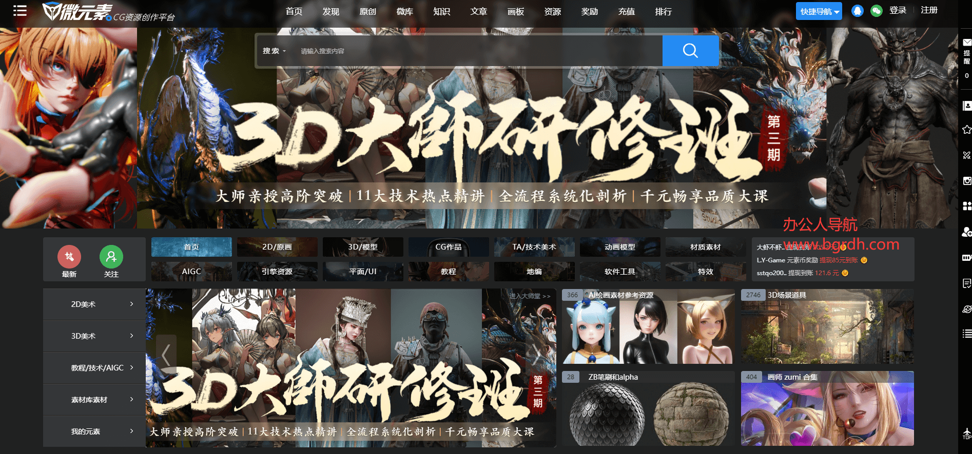 微元素E3D插图