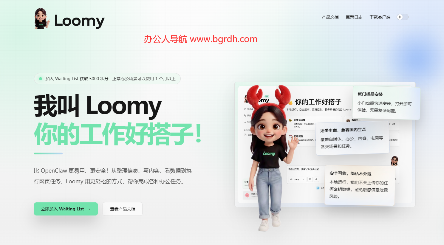 讯飞loomy插图