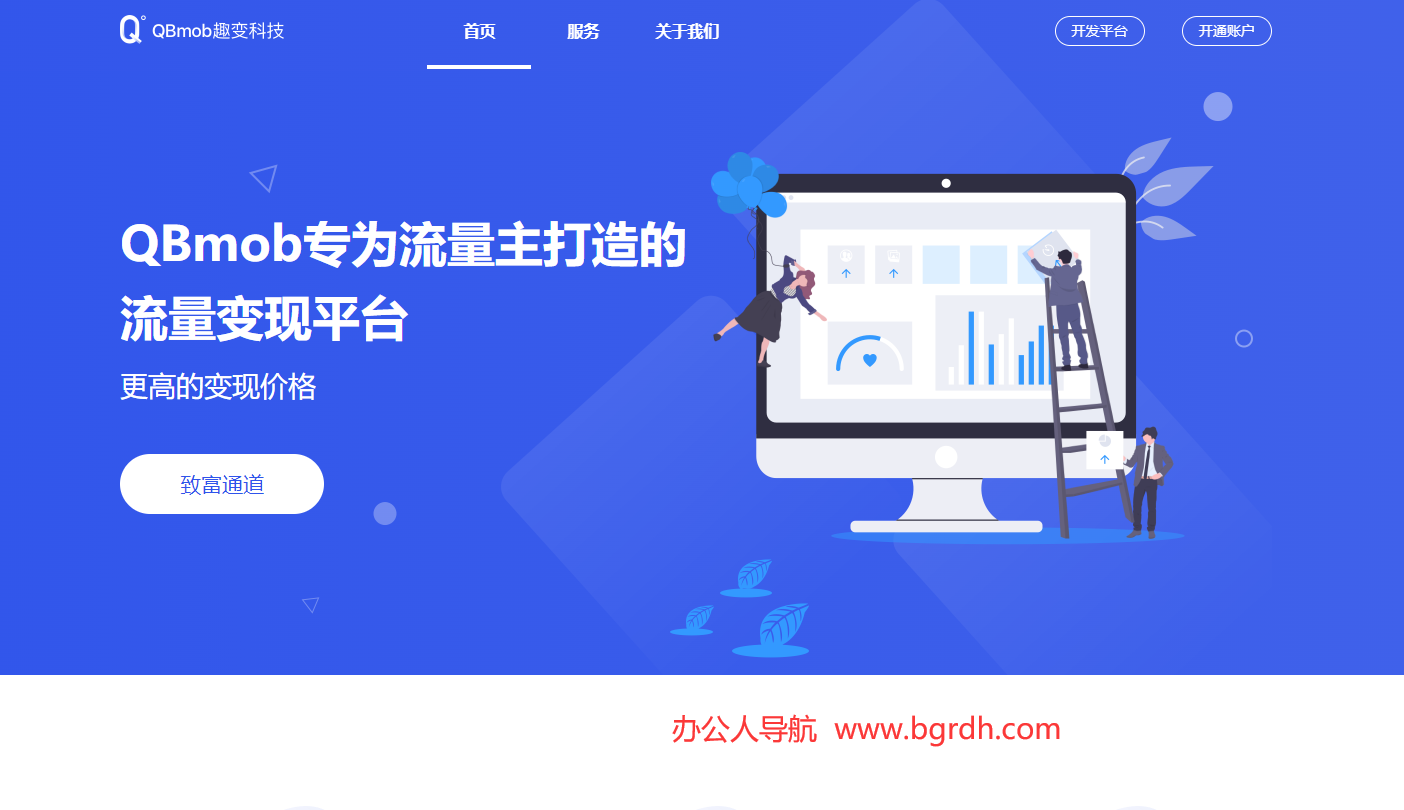 QBmob趣变科技插图
