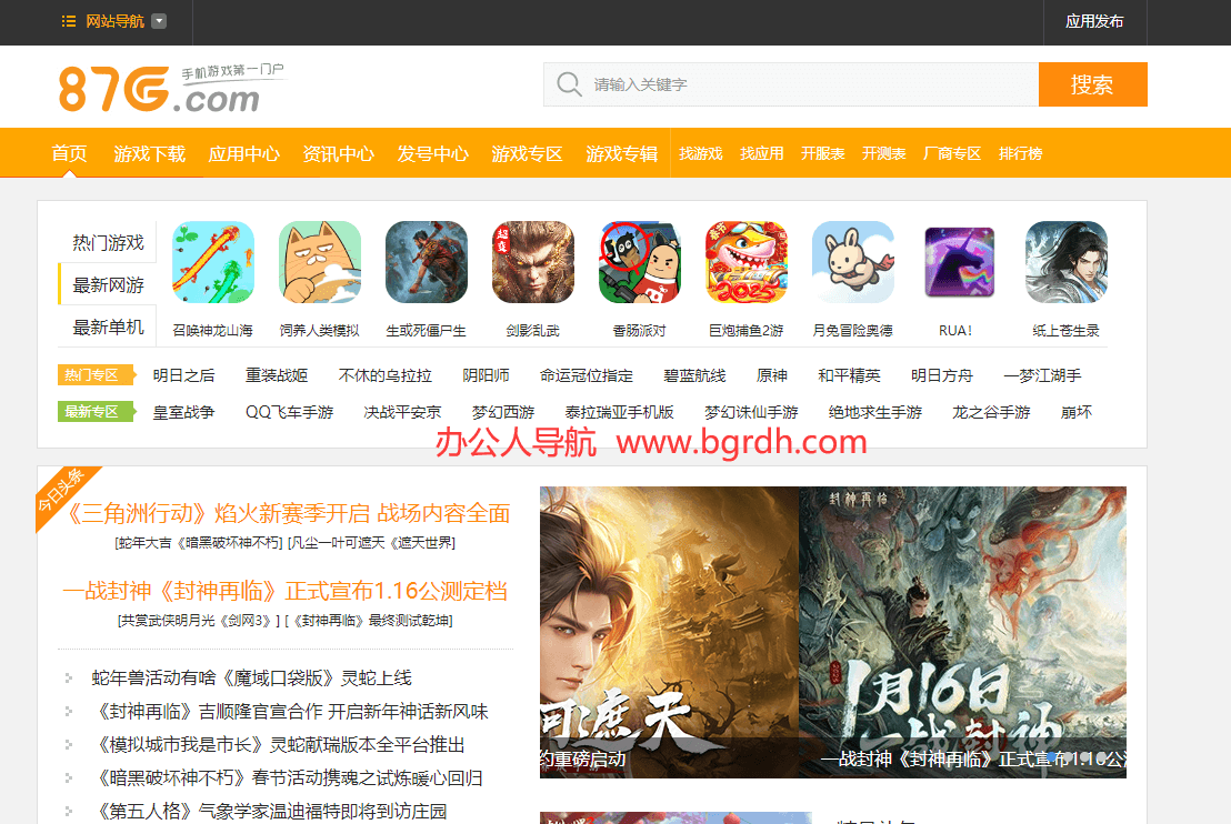 87G手游网插图