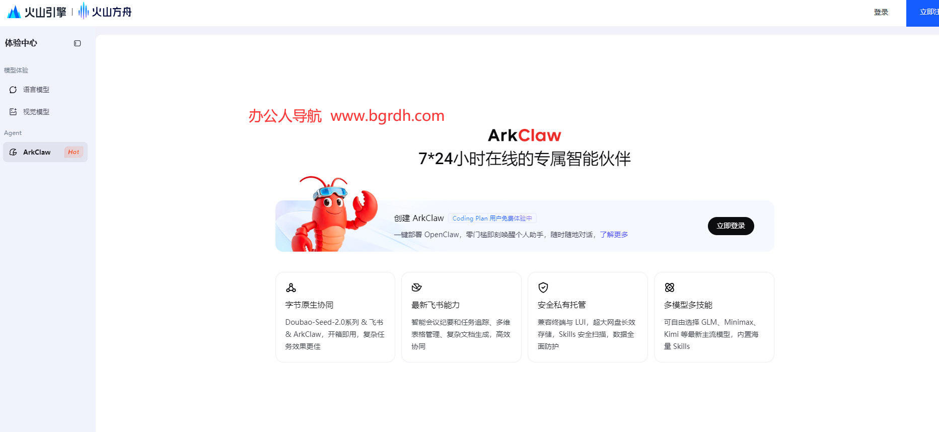 ArkClaw插图