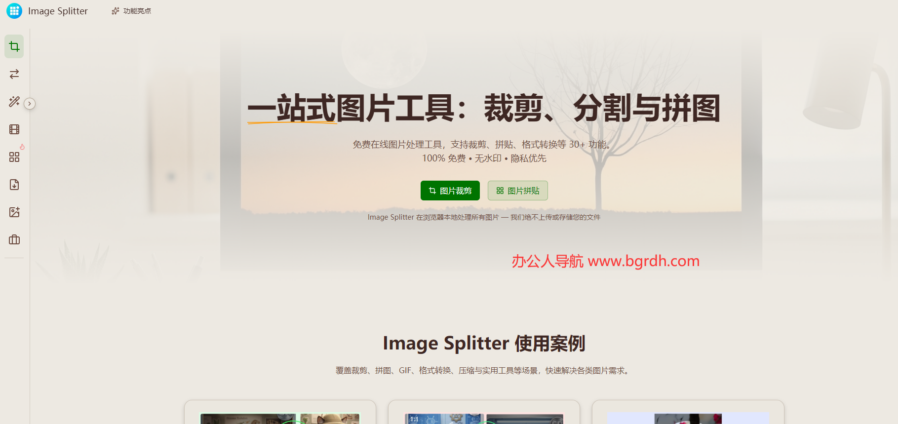 Image Splitter插图