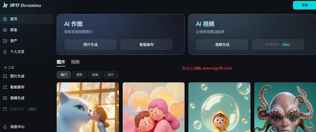 即梦插图1