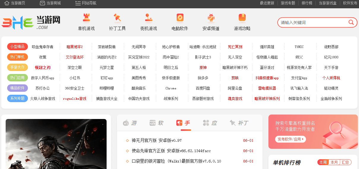 当游网插图