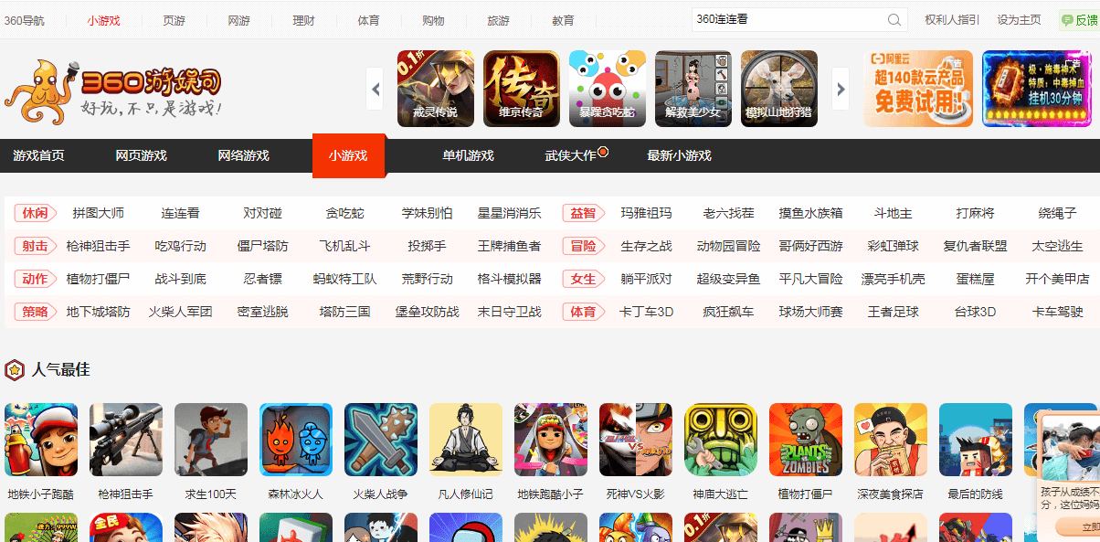 360游娱司插图