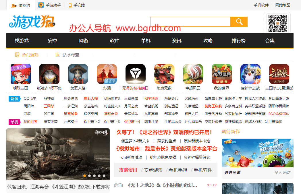 游戏狗手游网插图