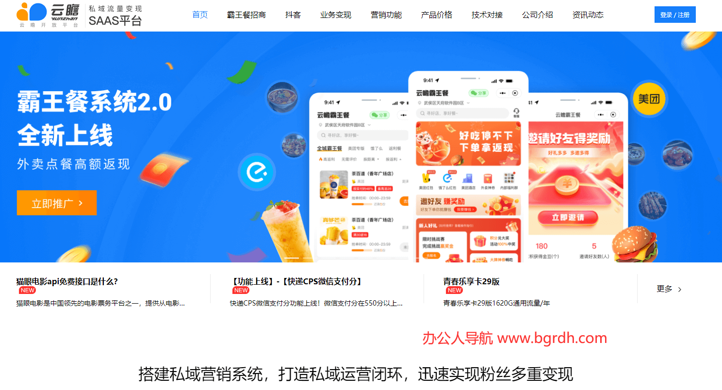云瞻开放平台插图