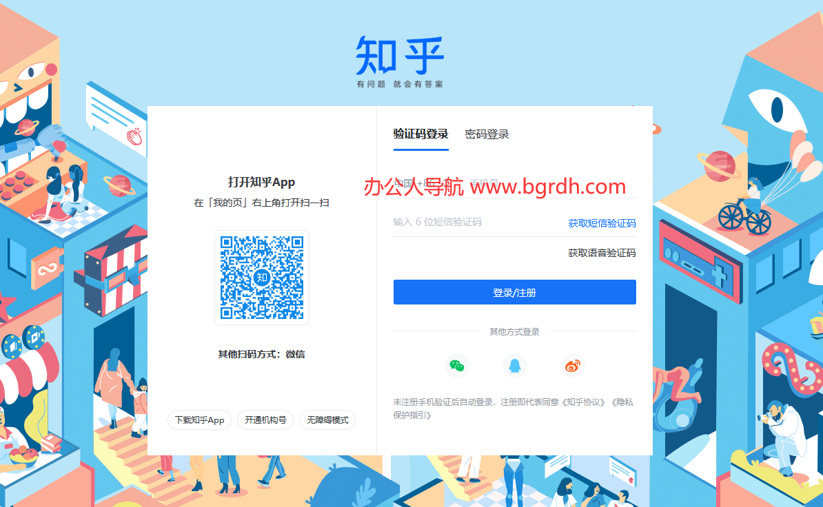 知乎插图