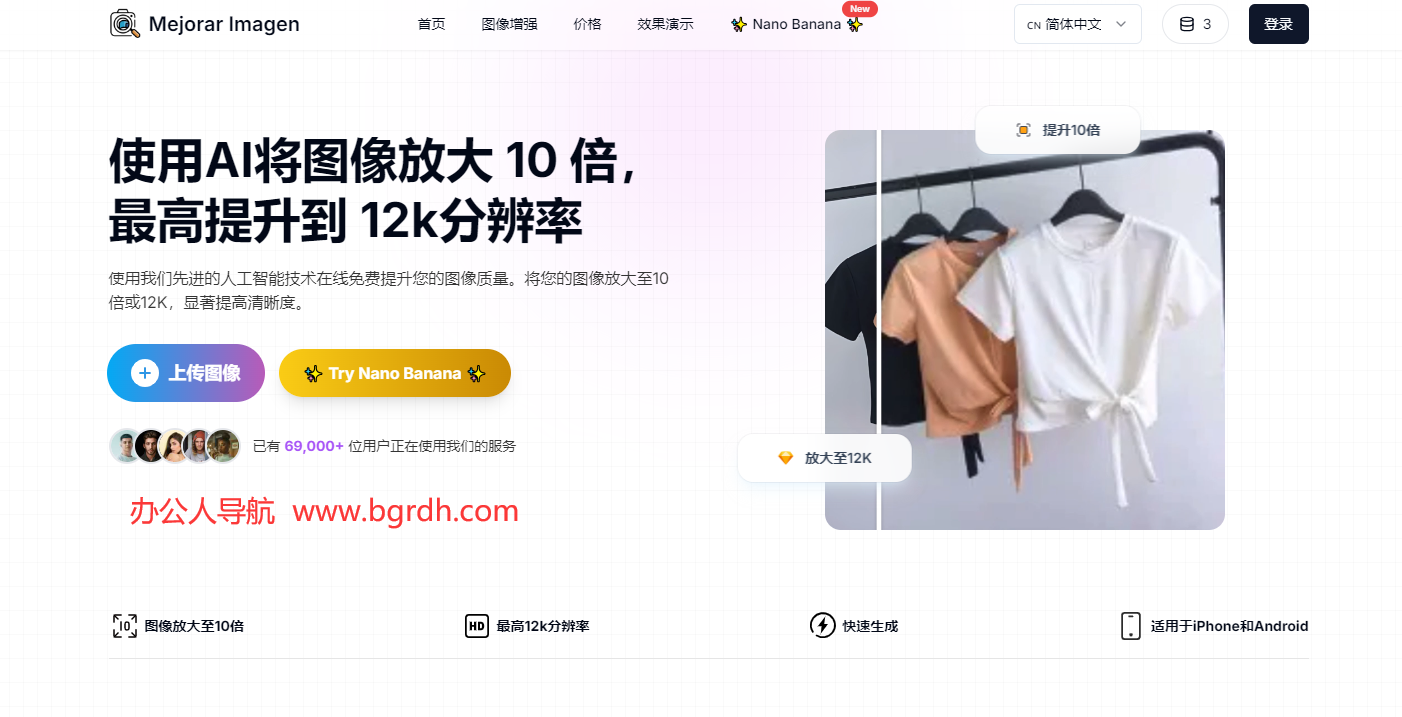Mejorar Imagen插图