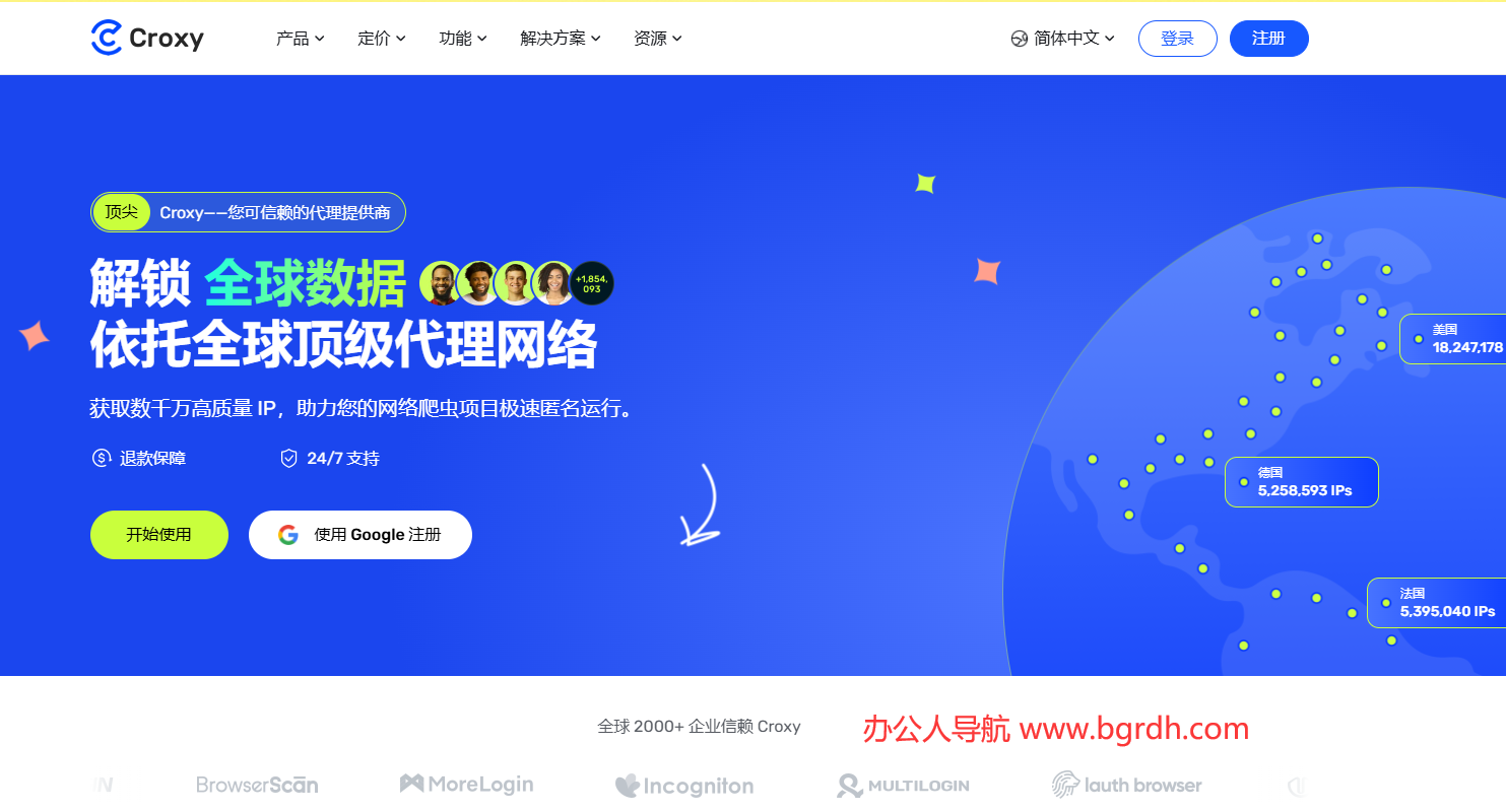 Croxy插图
