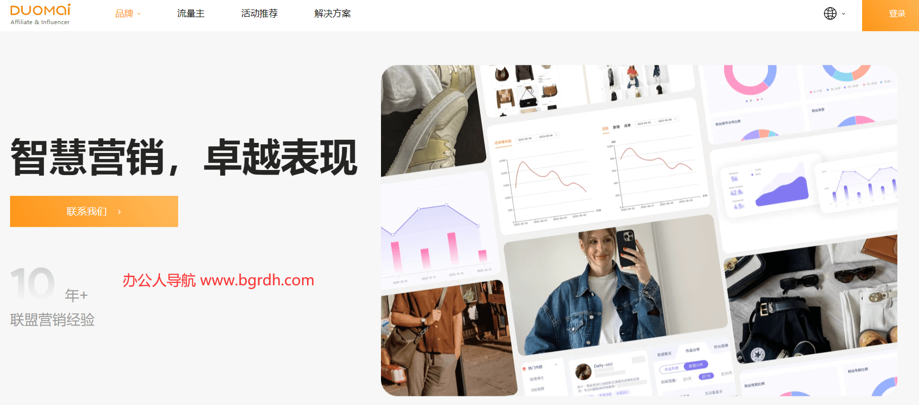 多麦联盟插图