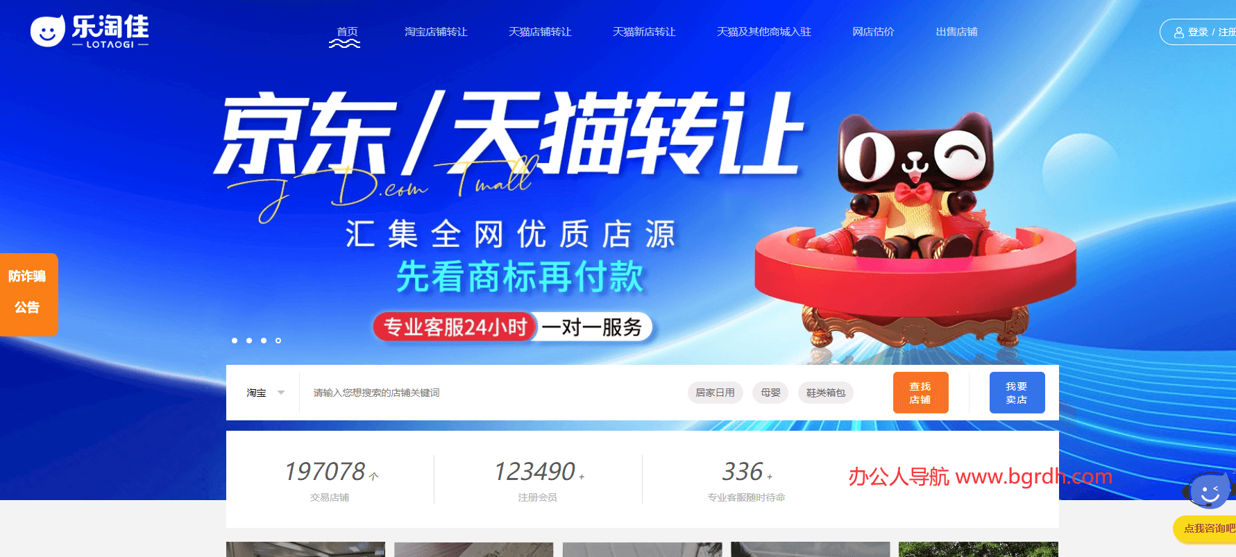 乐淘佳插图
