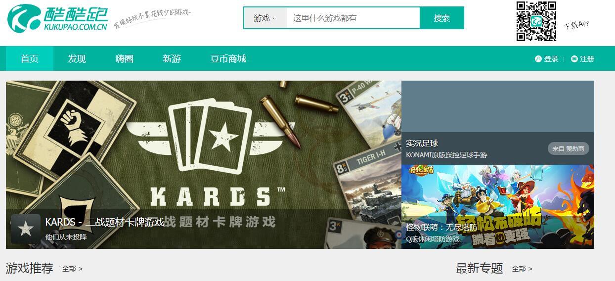 酷酷跑插图