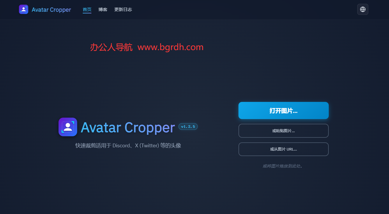Avatar Cropper插图