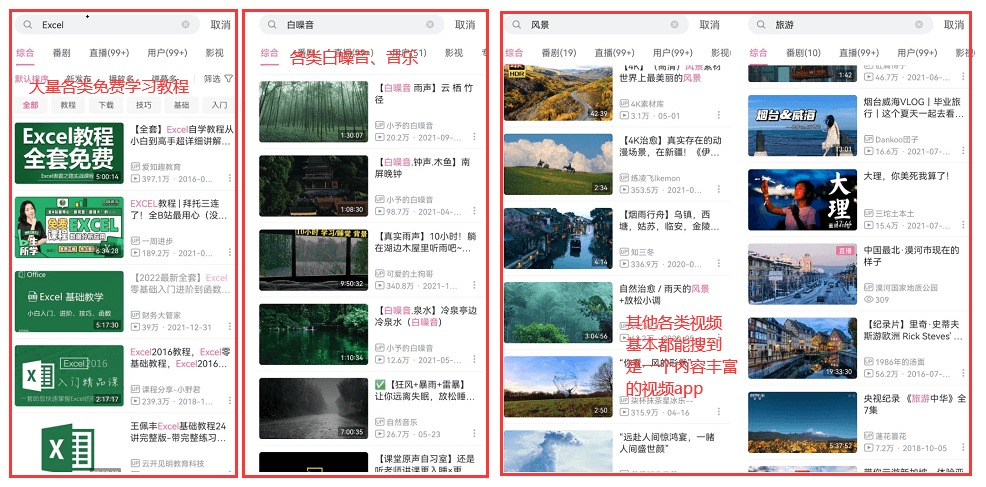 哔哩哔哩插图