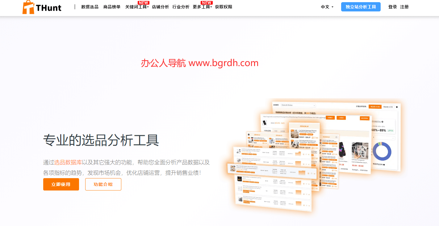 THunt插图1