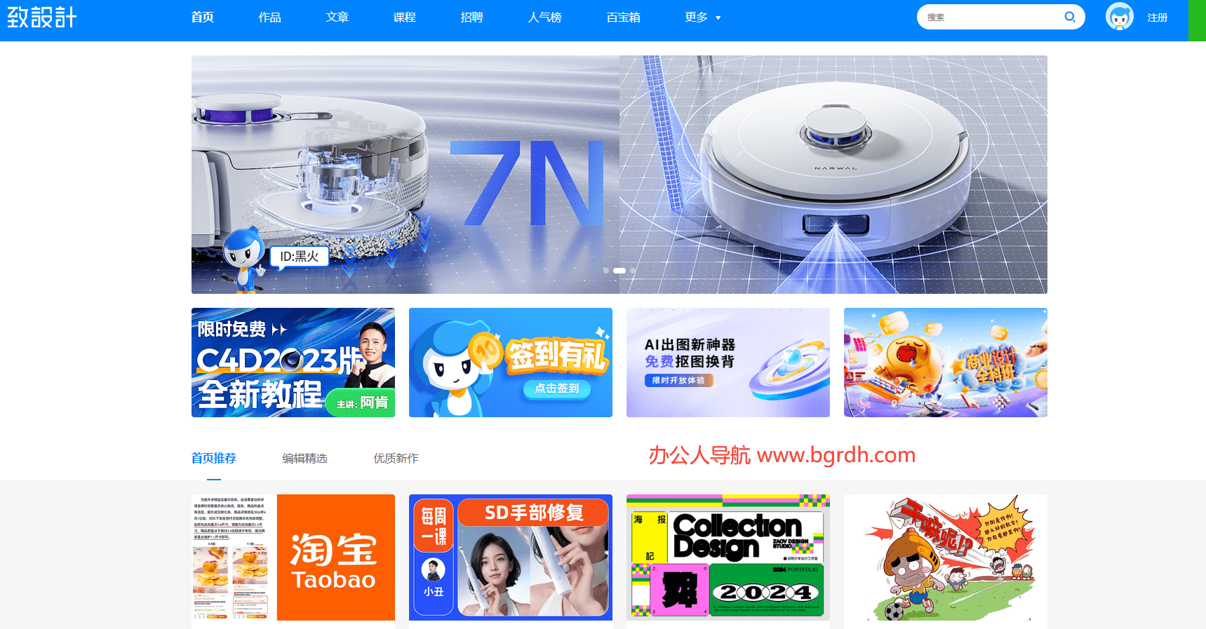 致设计插图