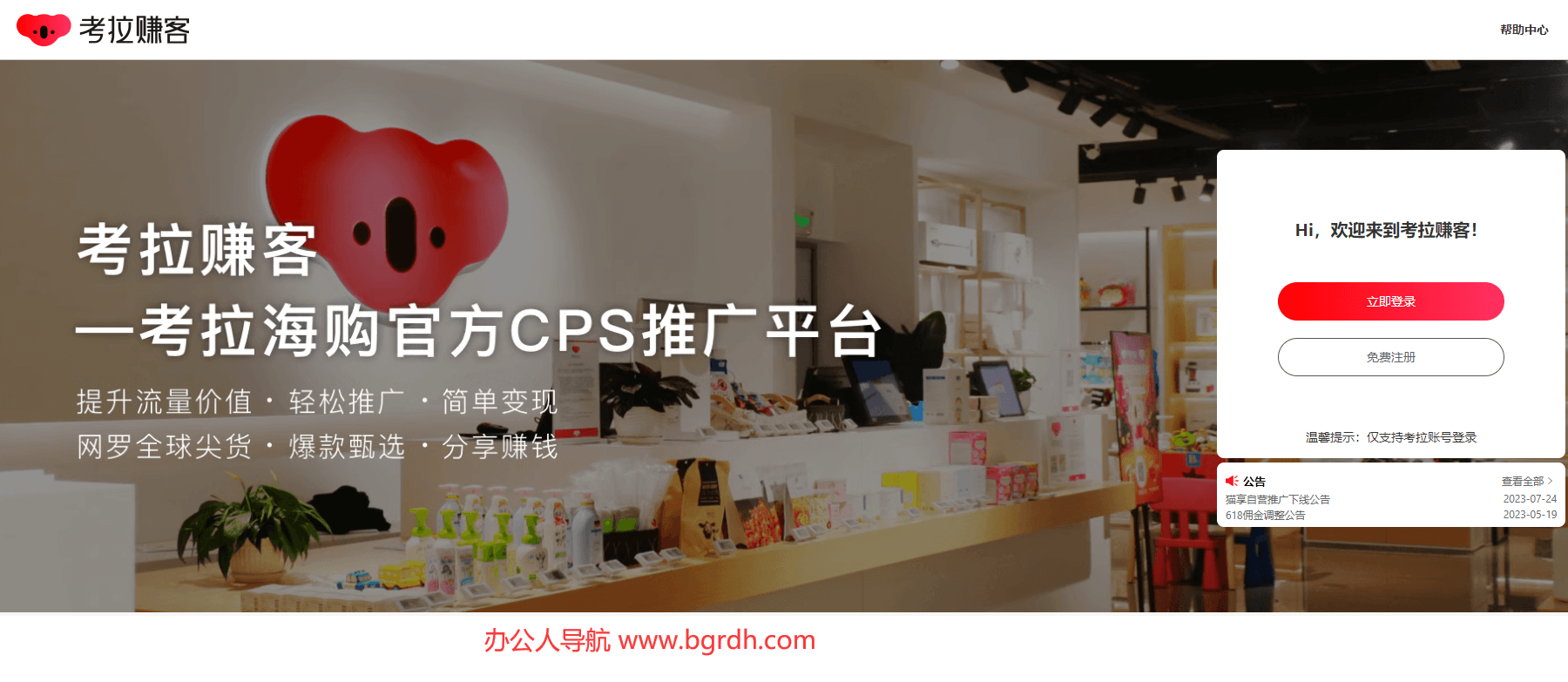 考拉赚客插图