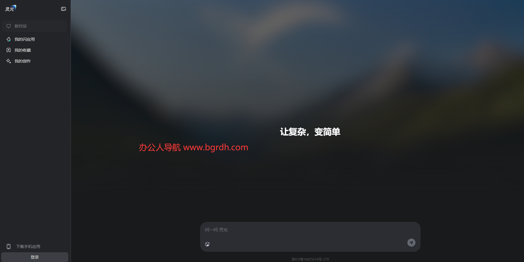 灵光插图