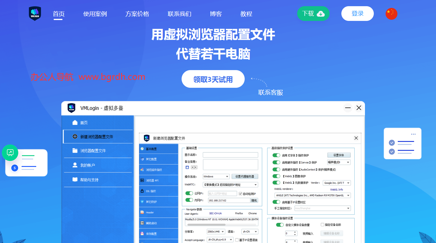 VMLogin插图