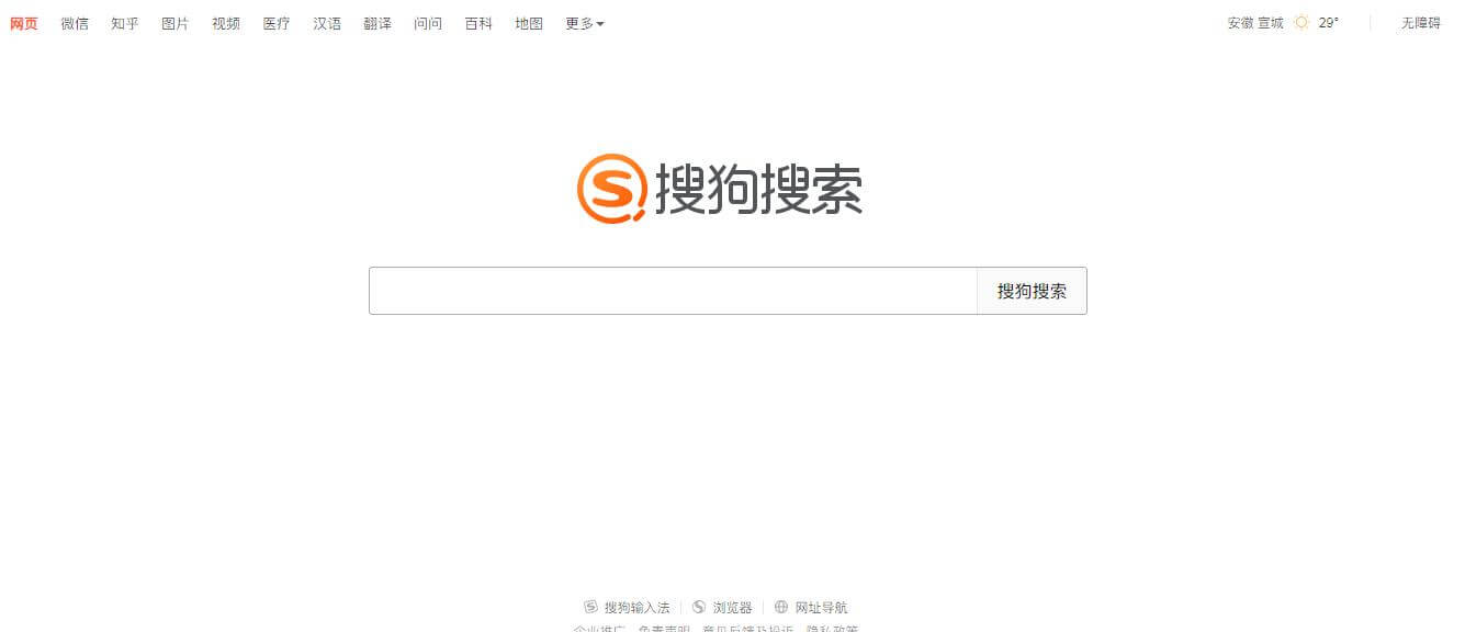 搜狗搜索插图