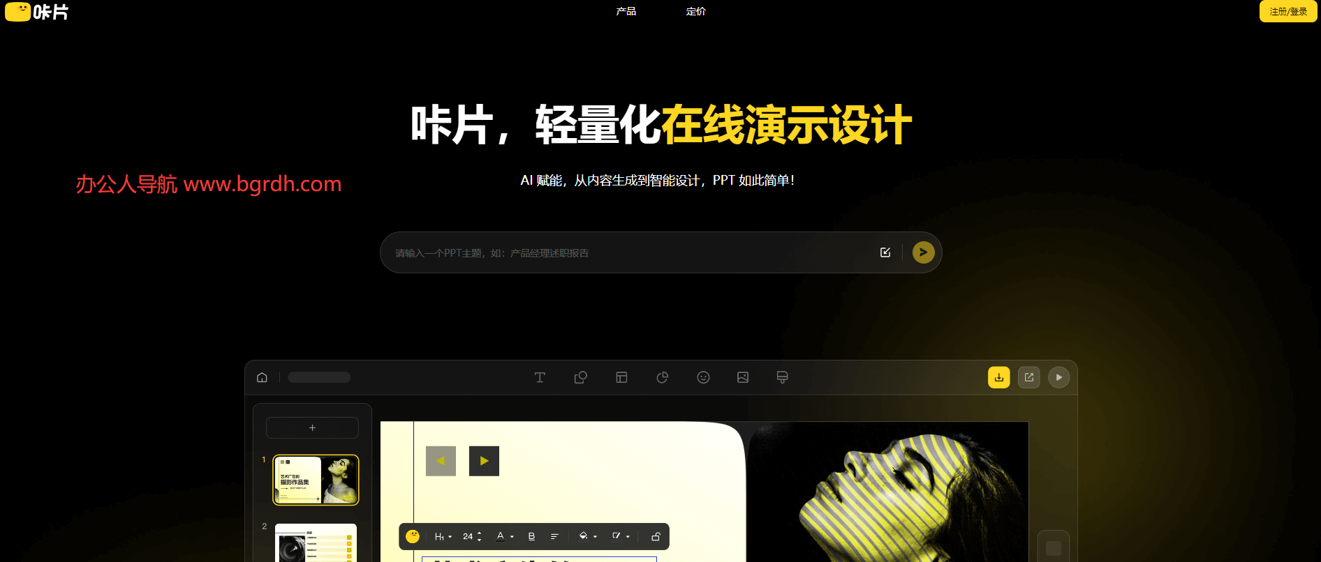咔片PPT插图