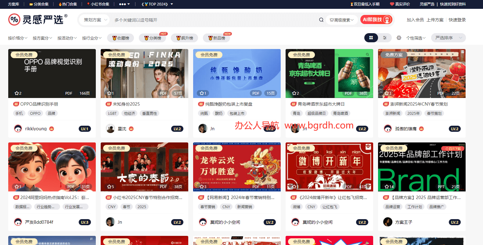 灵感严选插图
