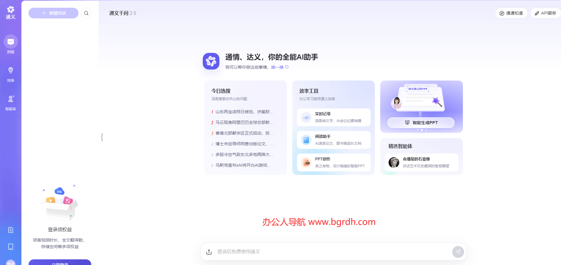 千问插图2