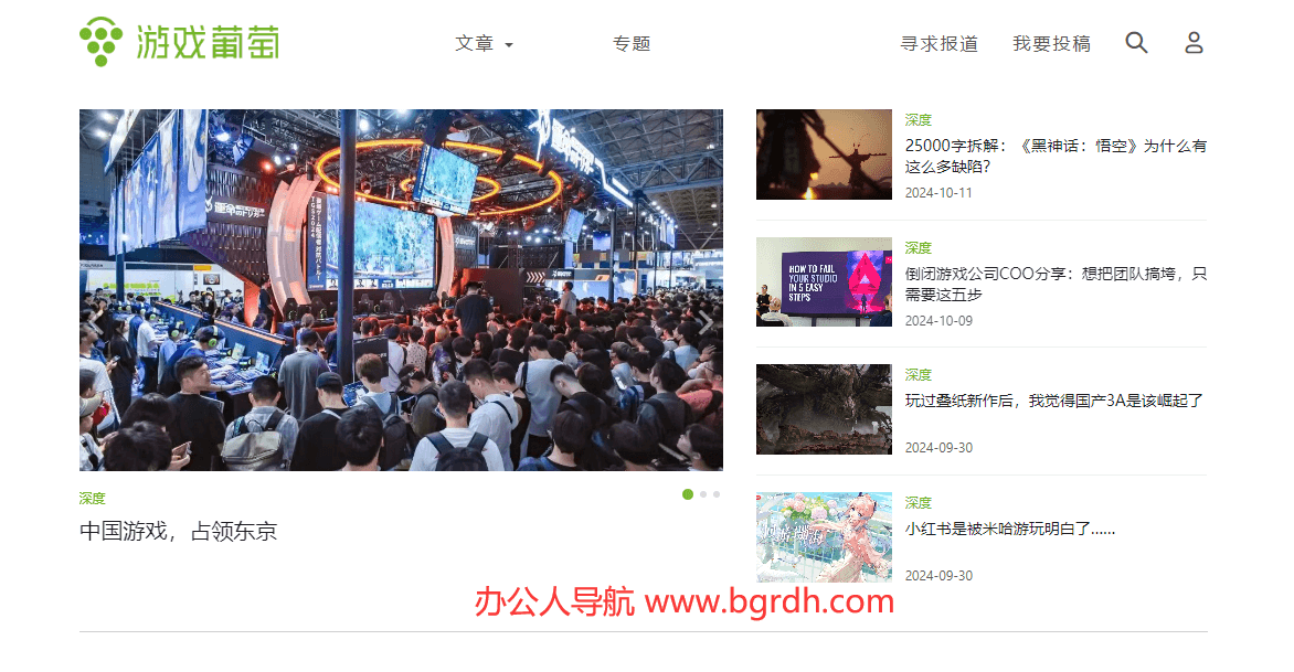 游戏葡萄插图