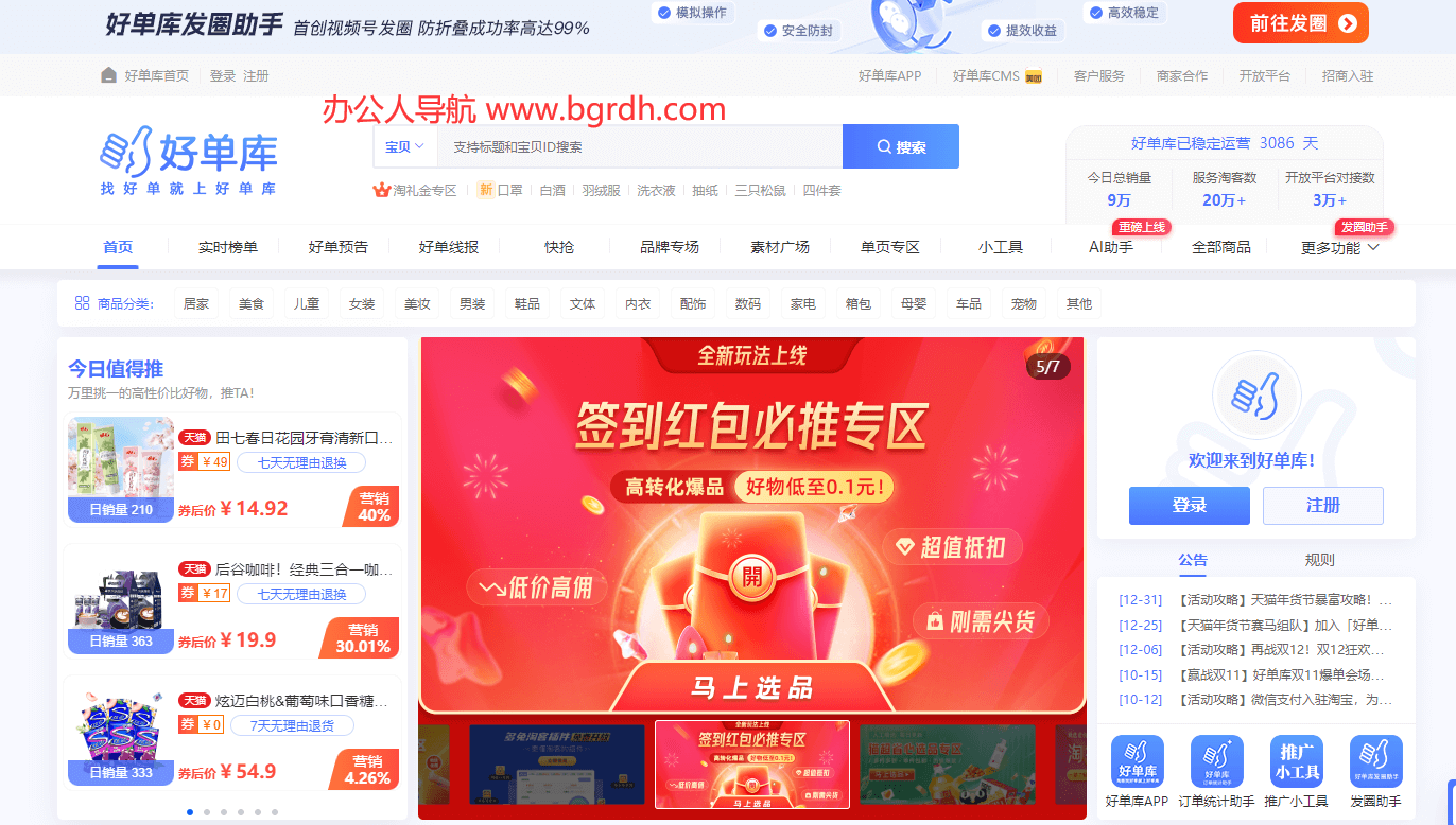 好单库插图