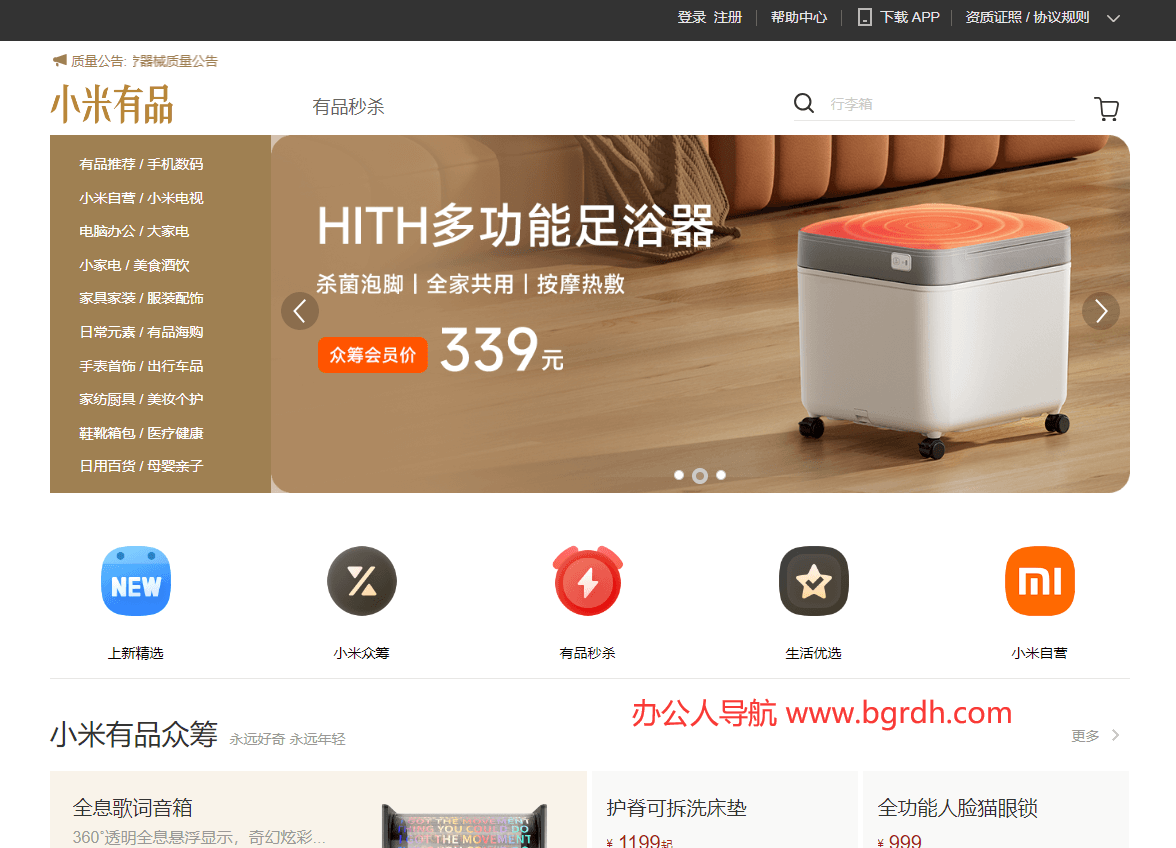 小米有品插图